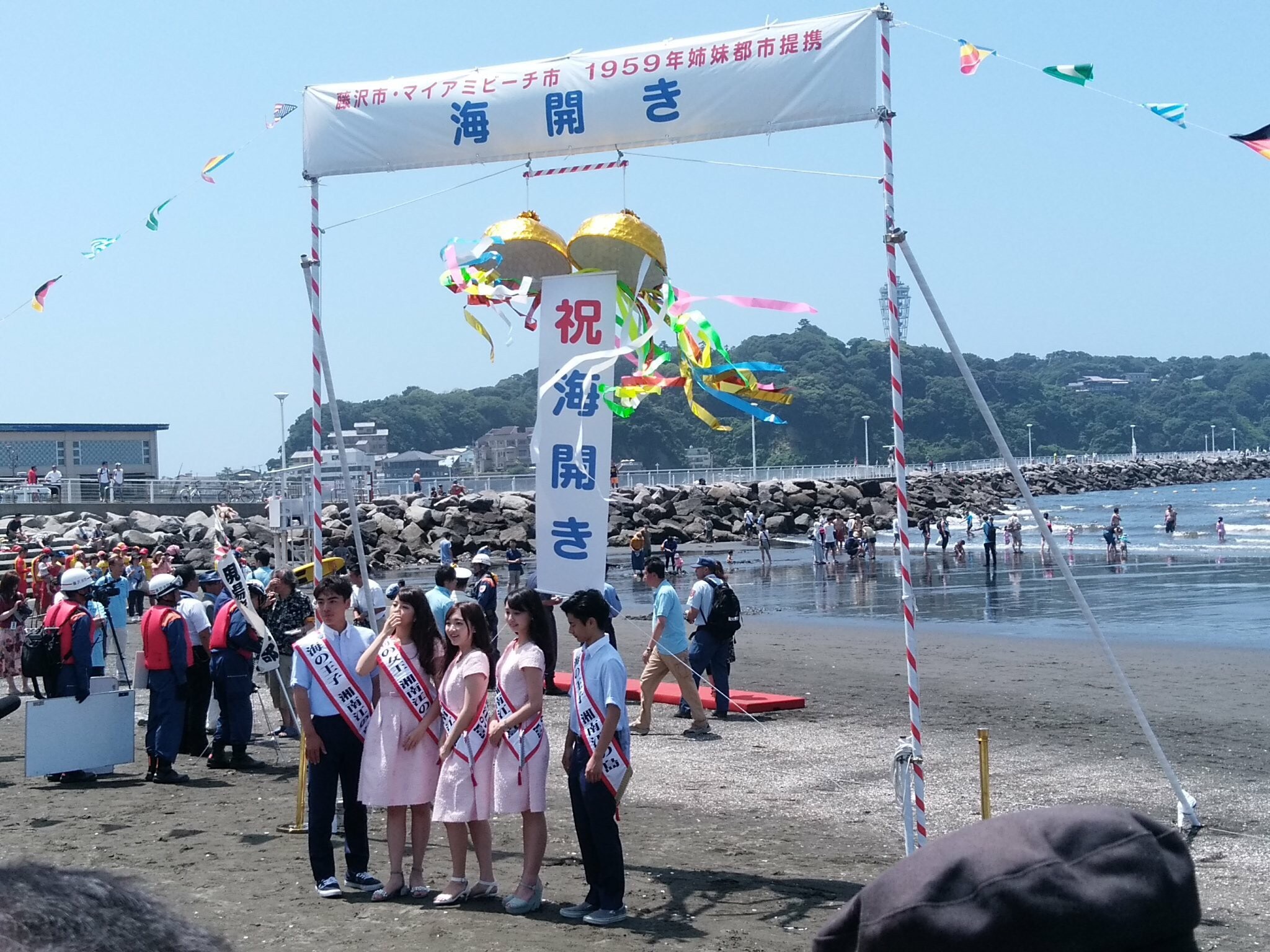 海開き