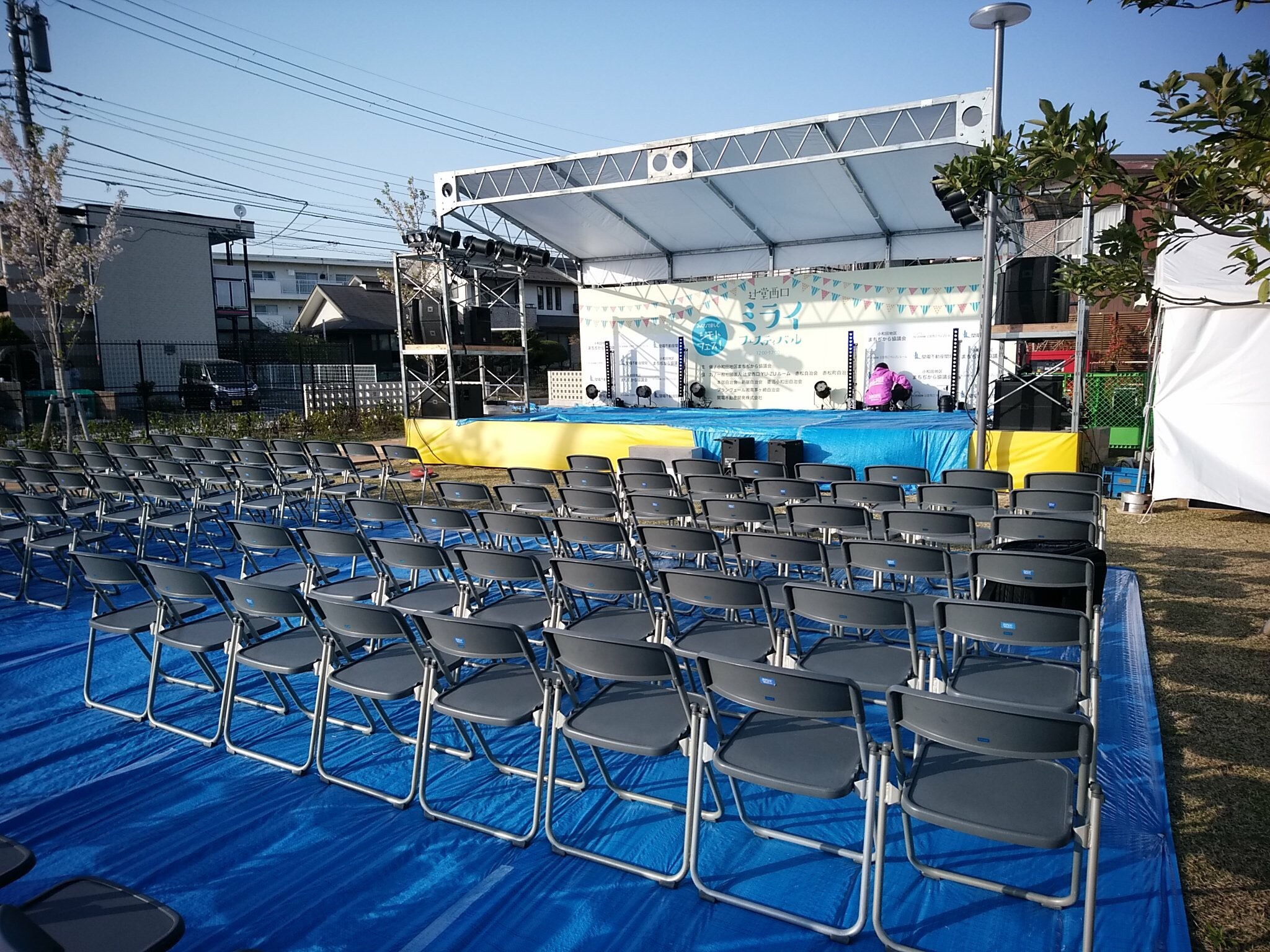 地域フェス