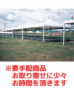 10mテント用横幕（白）