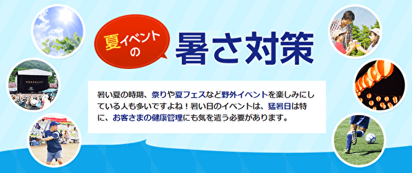 神奈川県・横浜市で冷風機のレンタルはダスキンにおまかせください